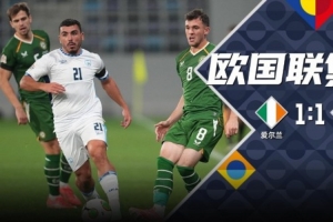 你戴我也戴！本轮欧国联以色列大将戴黑纱，悼念3年前遭袭遇难者